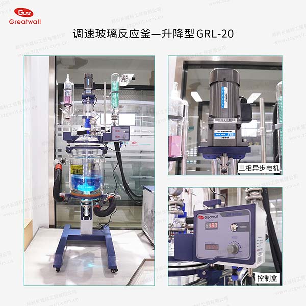 玻璃反應(yīng)釜生產(chǎn)廠家認(rèn)準(zhǔn)長城