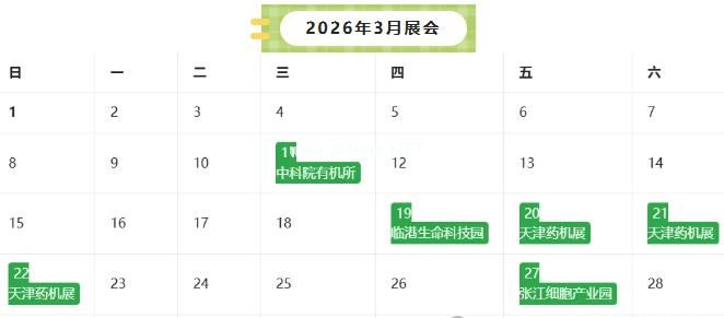 春日赴約，共話創(chuàng)新｜長城科工貿(mào) 2026 年 3 月展會預(yù)告！