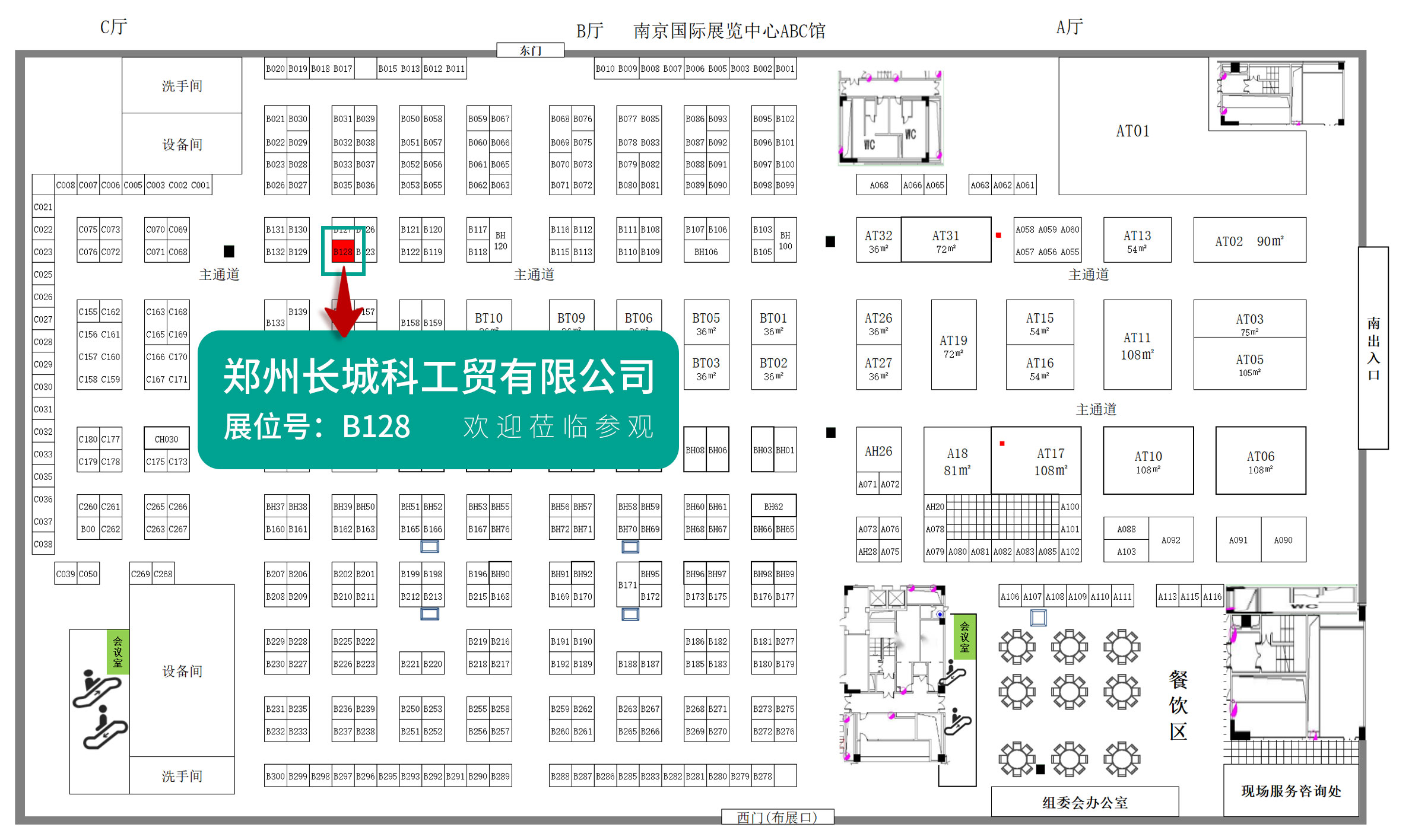 鄭州長城科工貿(mào)邀您蒞臨2026南京科教展！